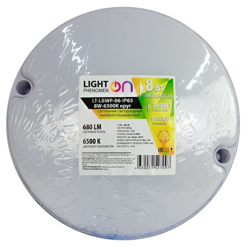  LT-LBWP-06-IP65-8W-6500 LED  - 