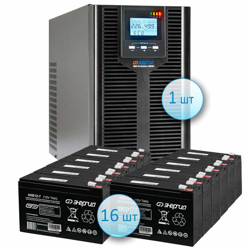 Комплект ИБП Энергия ИБП Pro OnLine 12000 (EA-9010H) + 16 аккумуляторов 7 АЧ