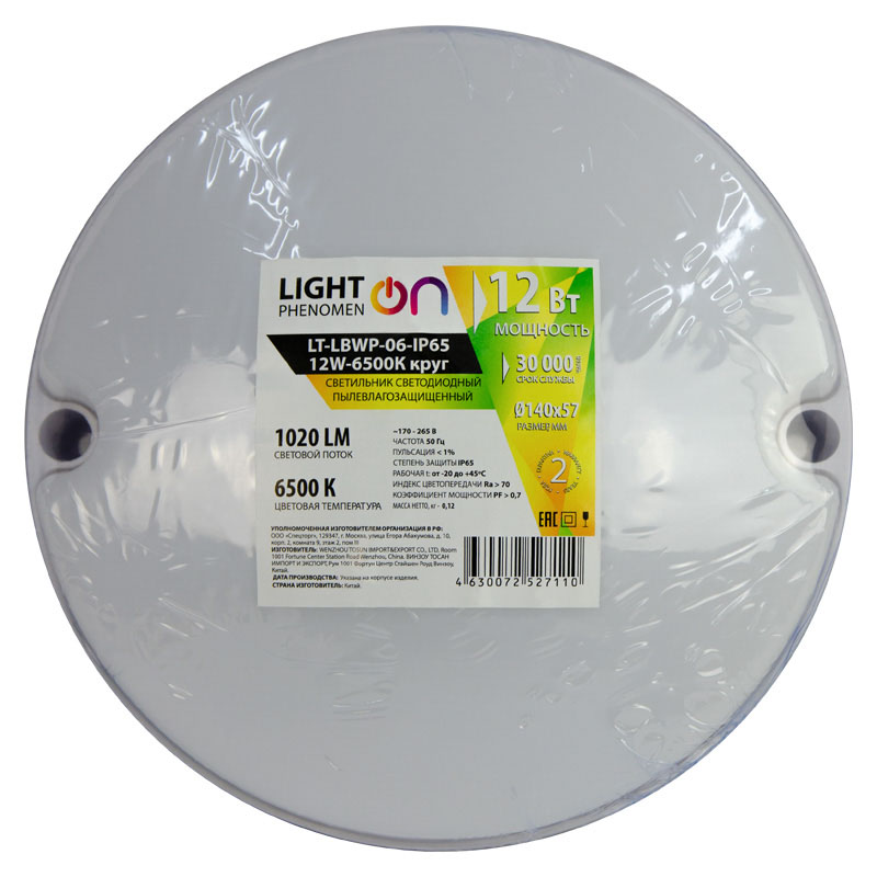  LT-LBWP-06-IP65-12W-6500 LED  - 