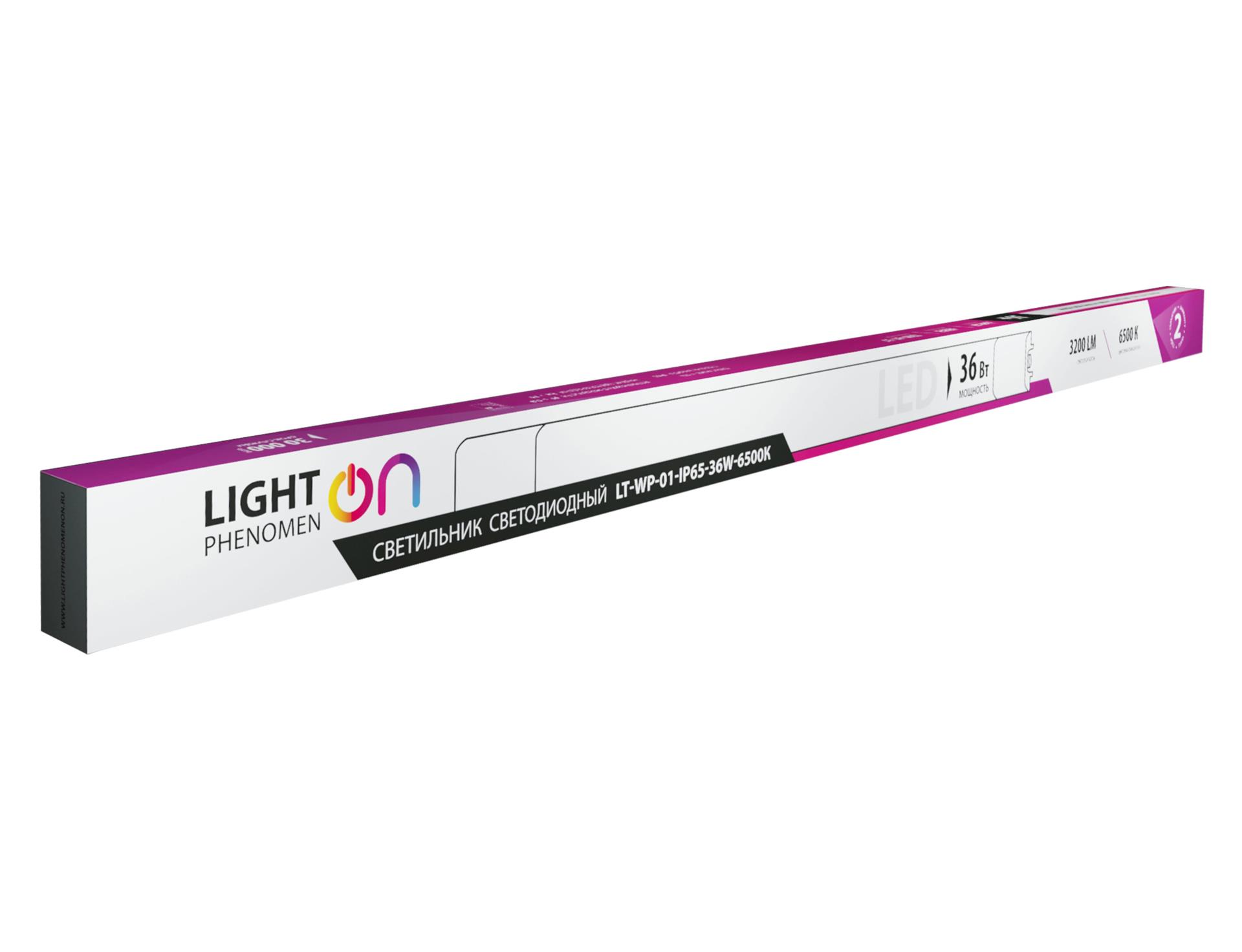 Светильник светодиодный LightPhenomenON LT-WP-01-IP65-36W-6500К от Вольт Маркет